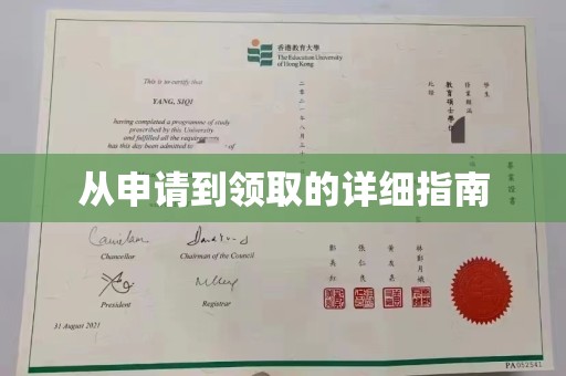 安化从申请到领取的详细指南