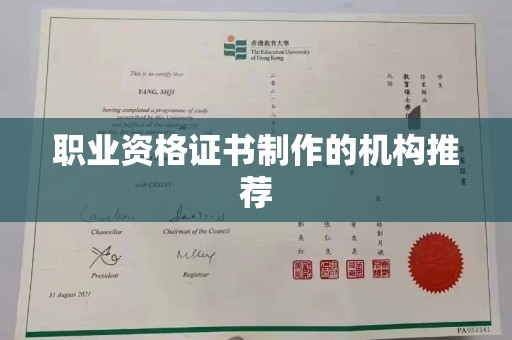 安化职业资格证书制作的机构推荐
